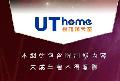 人之初貼圖區本網站包含限制級內容，未成年不得瀏覽